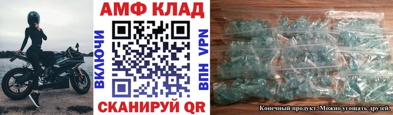 АМФЕТАМИН Premium купить сайты Заинск