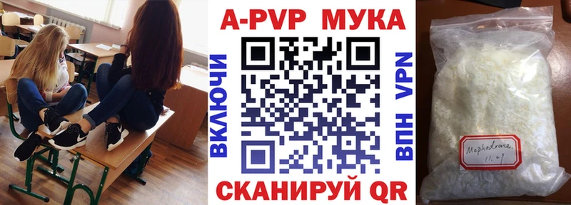 APVP кристаллы  OMG tor  Заинск 