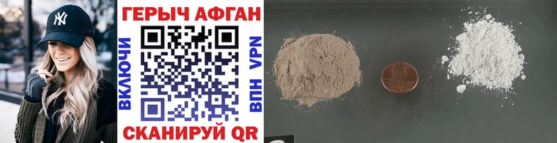 ГЕРОИН Heroin Заинск