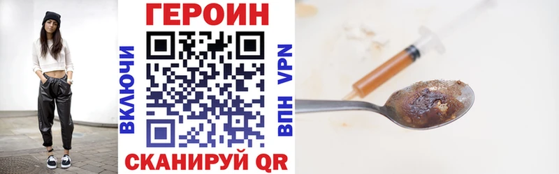 ГЕРОИН белый  где продают   Заинск 