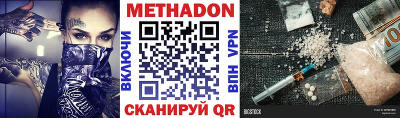 МЕГА сайт  Заинск  Метадон VHQ 